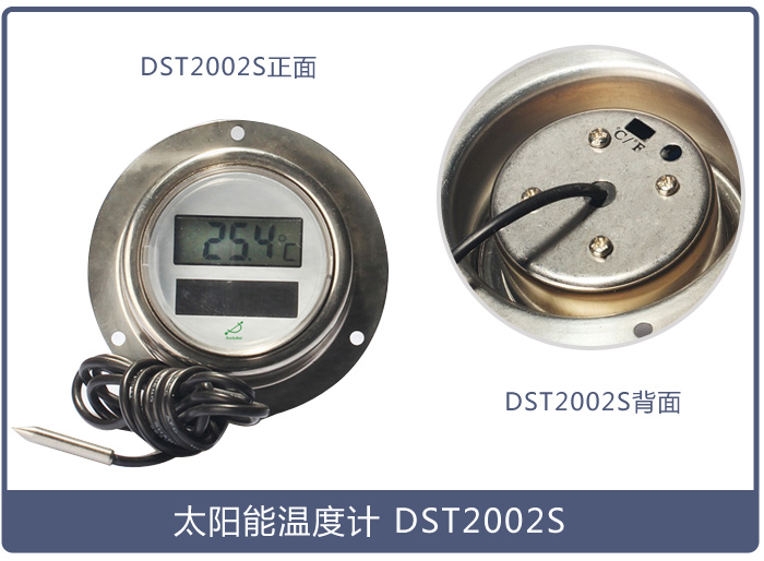 太阳能电子温度计可以℃℉切换吗？